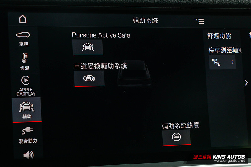 電動化是一種生活態度─《Porsche Cayenne E-Hybrid》試駕報導 電動化是一種生活態度─《Porsche Cayenne E-Hybrid》試駕報導