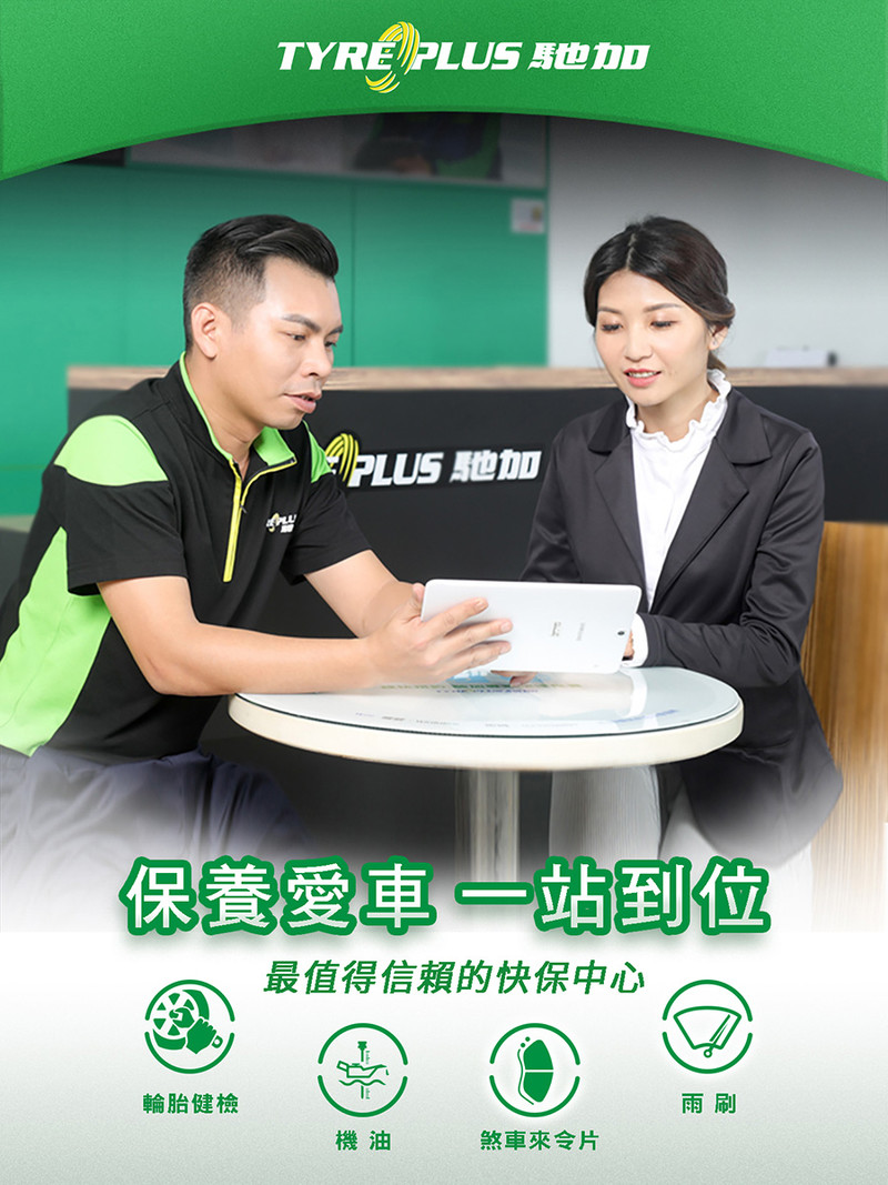 《台灣米其林》成立PChome線上購物平台 即日啟動試營運 《台灣米其林》成立PChome線上購物平台 即日啟動試營運