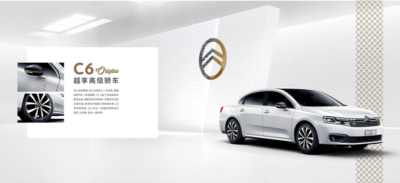 《Citroën C6》品牌旗艦中國市場追加360THP新動力 《Citroën C6》品牌旗艦中國市場追加360THP新動力