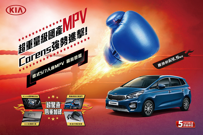《Kia Picanto》舊換新44.9萬起就能開回家 試乘還可抽15萬元生活家電組 《Kia Picanto》舊換新44.9萬起就能開回家 試乘還可抽15萬元生活家電組