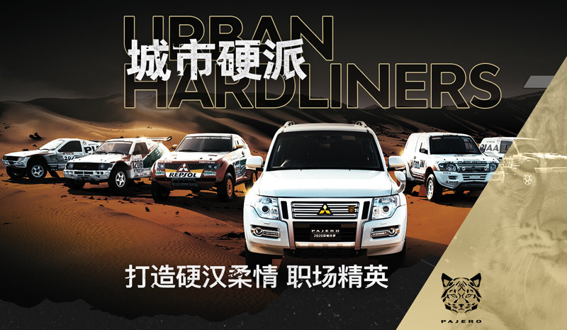 2020年式《Mitsubishi Pajero》中國發表 山貓元素搶眼上身 2020年式《Mitsubishi Pajero》中國發表 山貓元素搶眼上身
