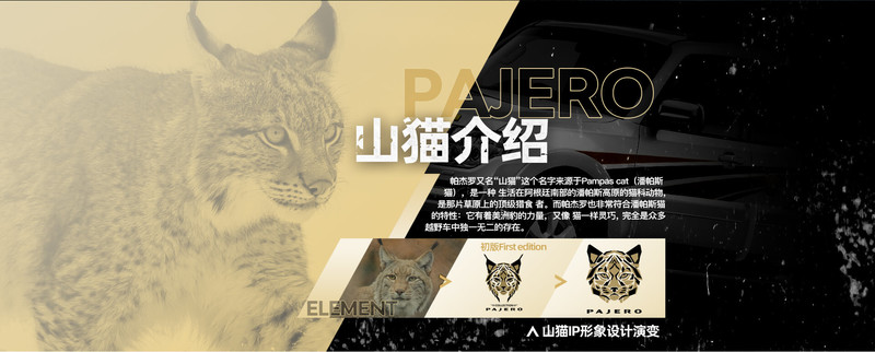 2020年式《Mitsubishi Pajero》中國發表 山貓元素搶眼上身 2020年式《Mitsubishi Pajero》中國發表 山貓元素搶眼上身