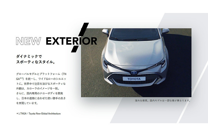 專屬窄車體 Toyota Corolla 新世代日規房車 旅行車預約19年秋天登場 國王車訊kingautos