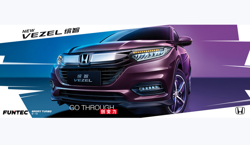 中國版《Honda HR-V》小改登場 1.5升渦輪動力與Honda SENSING好料上身 中國版《Honda HR-V》小改登場 1.5升渦輪動力與Honda SENSING好料上身