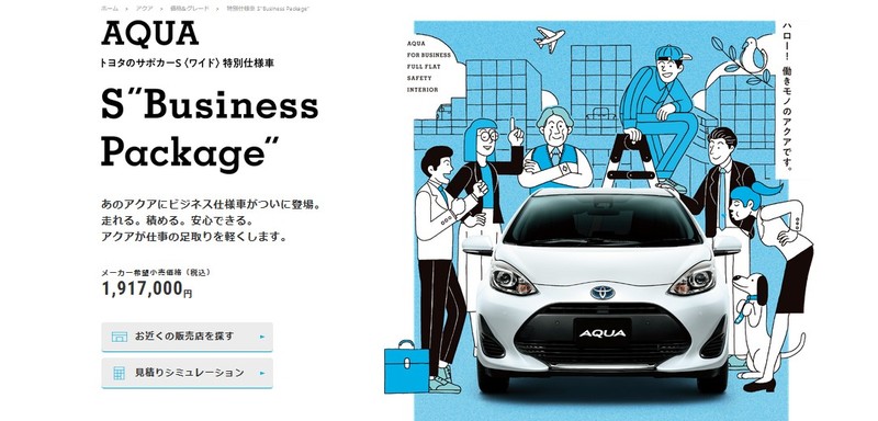 日規《Toyota Prius c》再次產品改良 貼心進化追加特仕新成員 日規《Toyota Prius c》再次產品改良 貼心進化追加特仕新成員