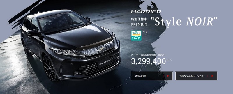 《Toyota Harrier Premium Style Noir》日本特仕新作更有型 《Toyota Harrier Premium Style Noir》日本特仕新作更有型