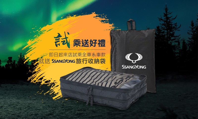 《SsangYong Actyon Sports》舊換新限量優惠113萬元 加贈抬頭顯示器及行車紀錄器 《SsangYong Actyon Sports》舊換新限量優惠113萬元 加贈抬頭顯示器及行車紀錄器