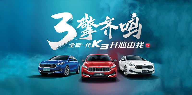 全球首發《Kia K3 PHEV》預告2019年7月29日中國上市 全球首發《Kia K3 PHEV》預告2019年7月29日中國上市