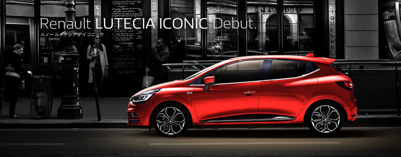 《Renault Lutecia Iconic》日本限量特仕再現經典扮相 《Renault Lutecia Iconic》日本限量特仕再現經典扮相