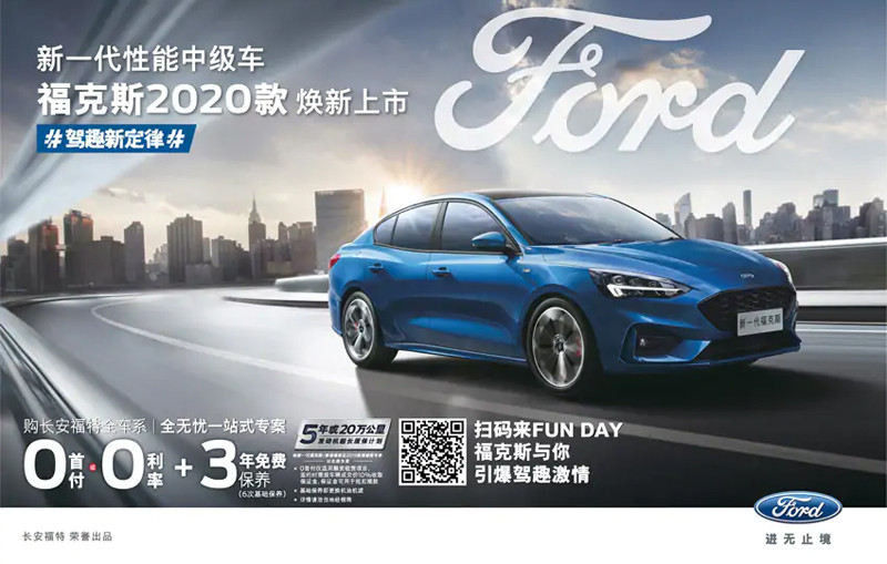 2020年式 Ford Focus 中國發表動力微調下放部分st Line套件 國王車訊kingautos