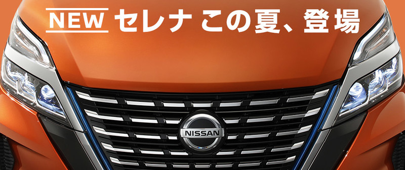 小改款《Nissan Serena》搶先亮相 預告2019年夏天日本登場