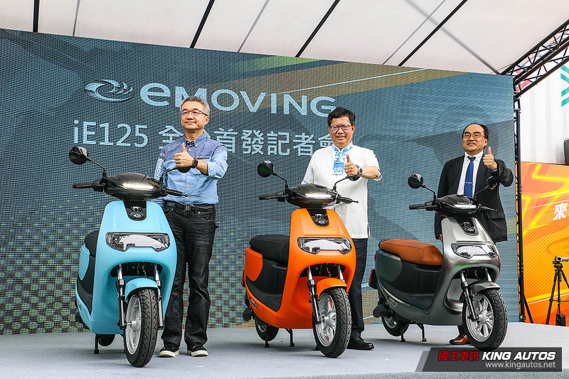 《emoving iE125》開價7.38萬起上市 首搭快充規格續航力可達155公里 《emoving iE125》開價7.38萬起上市 首搭快充規格續航力可達155公里