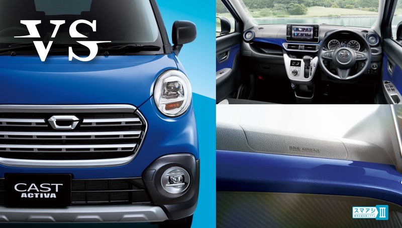 《Daihatsu Cast Style/Activa》日本市場同步追加VS特仕新成員 《Daihatsu Cast Style/Activa》日本市場同步追加VS特仕新成員