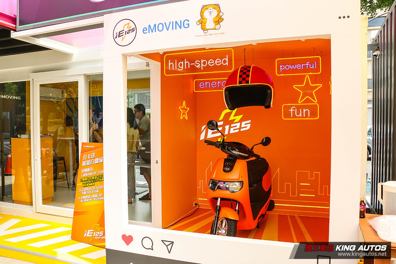 《eMoving iE125》全臺試乘活動開跑 車好不好騎了就知道 《eMoving iE125》全臺試乘活動開跑 車好不好騎了就知道