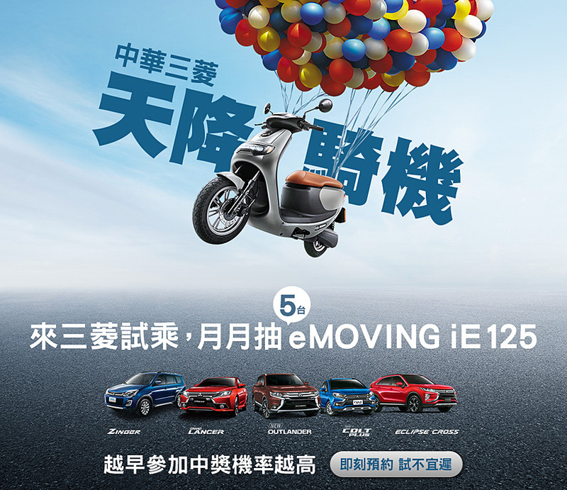 2020年式《Mitsubishi Grand Lancer》上市 舊換新56.9萬元即可入主 2020年式《Mitsubishi Grand Lancer》上市 舊換新56.9萬元即可入主