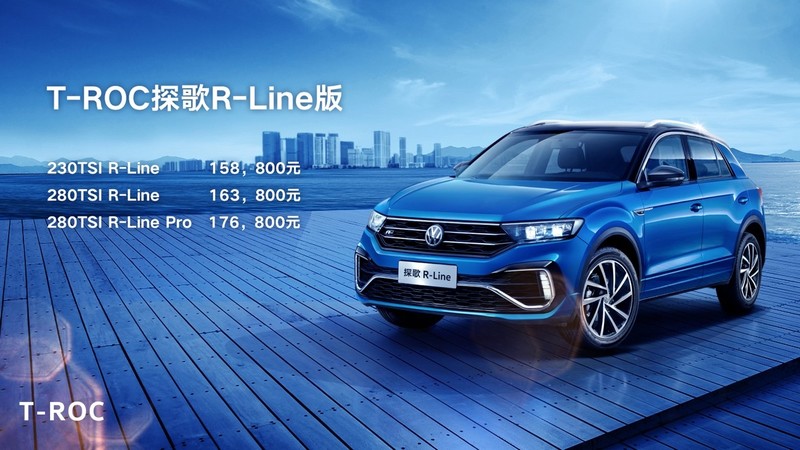 中國版《Volkswagen T-Roc R-Line》動感登場 看齊老大哥《T-Roc R》高調風格 中國版《Volkswagen T-Roc R-Line》動感登場 看齊老大哥《T-Roc R》高調風格