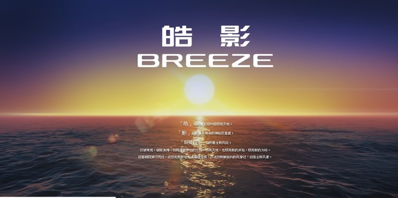 《Honda CR-V》強國開分身 雙生新作《Breeze》露臉定名 《Honda CR-V》強國開分身 雙生新作《Breeze》露臉定名