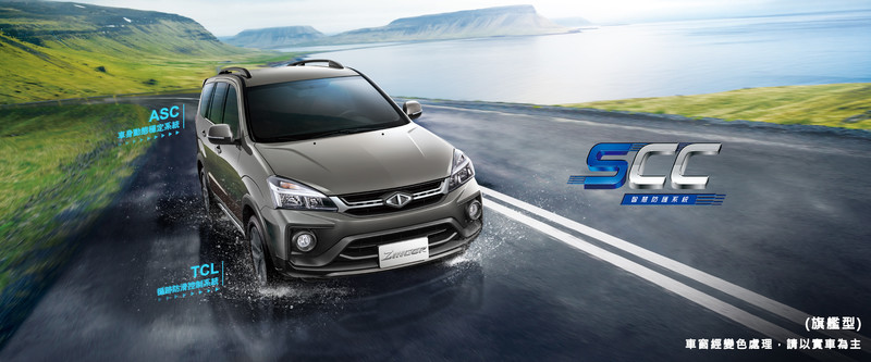 65.9萬起《中華汽車Zinger》改款登場 強化主動安全與科技配備 65.9萬起《中華汽車Zinger》改款登場 強化主動安全與科技配備