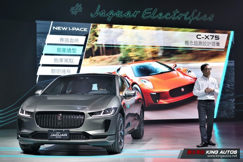 333萬元進軍市場 電動跨界跑旅《Jaguar I-Pace》正式登台 333萬元進軍市場 電動跨界跑旅《Jaguar I-Pace》正式登台
