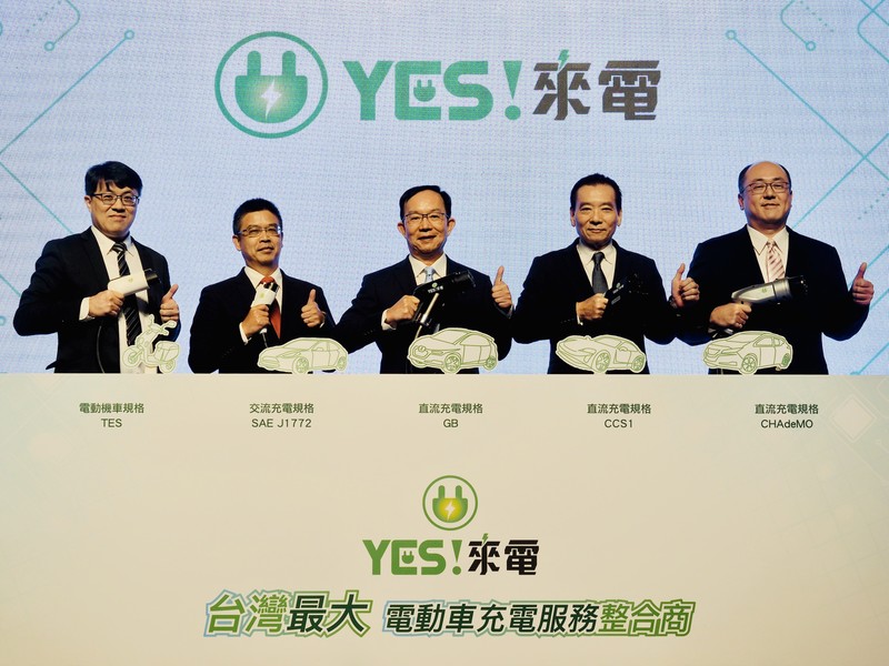 裕隆旗下裕電能源推出《YES!來電》品牌 打造全台最大電動車充電整合服務平台 裕隆旗下裕電能源推出《YES!來電》品牌 打造全台最大電動車充電整合服務平台