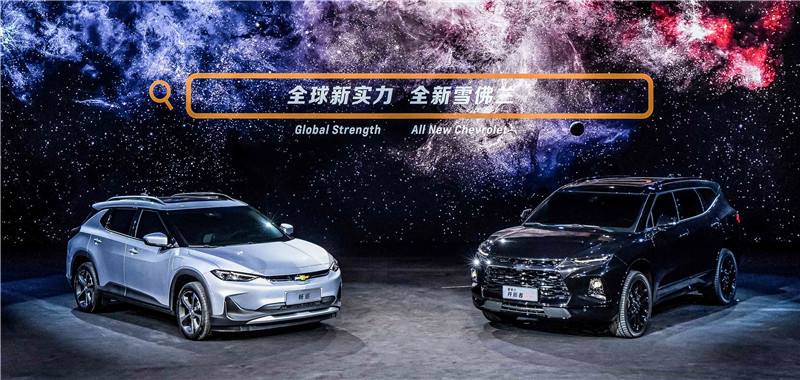 《Chevrolet Menlo》攜手《Blazer》中國亮相 預約2020上半年開賣 《Chevrolet Menlo》攜手《Blazer》中國亮相 預約2020上半年開賣