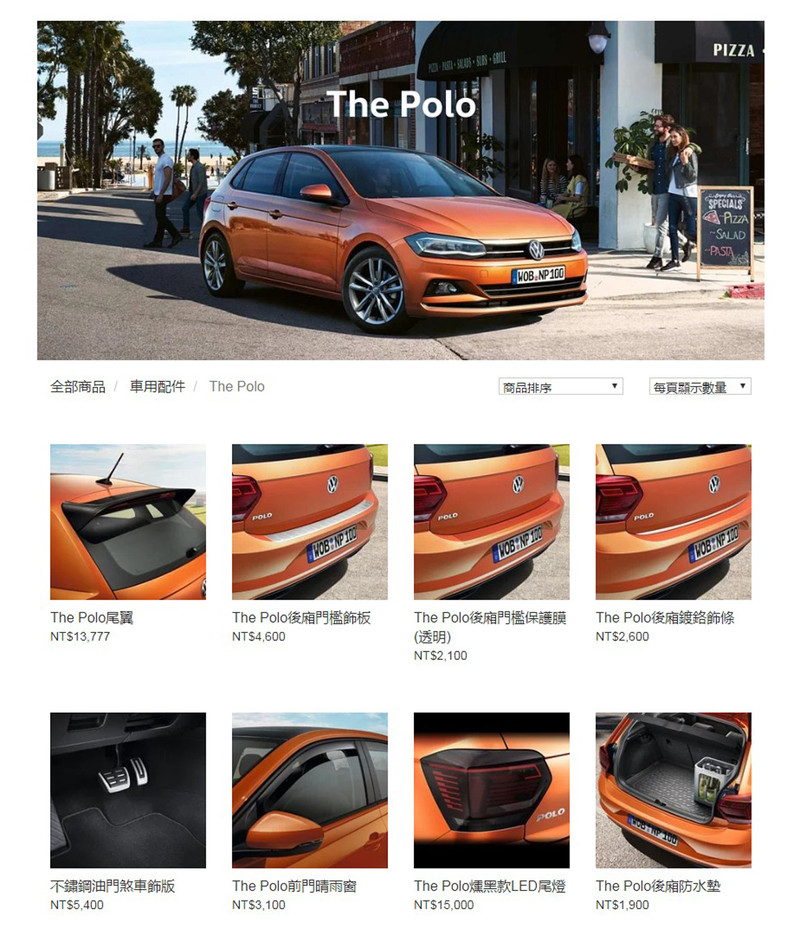 《Volkswagen》線上購物官方網站開幕 全中文化提供上百種原廠精品與配件 《Volkswagen》線上購物官方網站開幕 全中文化提供上百種原廠精品與配件
