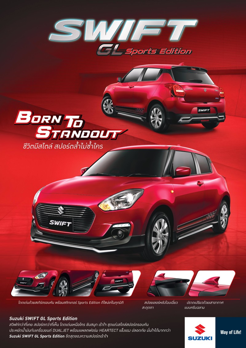 帥氣展車領軍《Suzuki Swift》泰國首演運動風特仕新作 帥氣展車領軍《Suzuki Swift》泰國首演運動風特仕新作