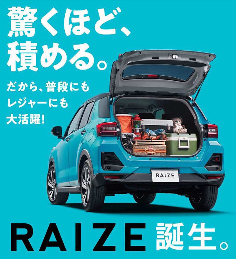 無緣小休旅《Toyota Raize》日本開賣首月接單上看32,000張 無緣小休旅《Toyota Raize》日本開賣首月接單上看32,000張