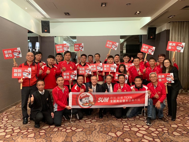 SUM連續6年,榮獲TCFA全國商店優良店長表揚 SUM連續6年,榮獲TCFA全國商店優良店長表揚