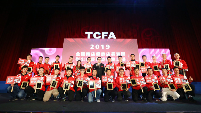 SUM連續6年,榮獲TCFA全國商店優良店長表揚 SUM連續6年,榮獲TCFA全國商店優良店長表揚