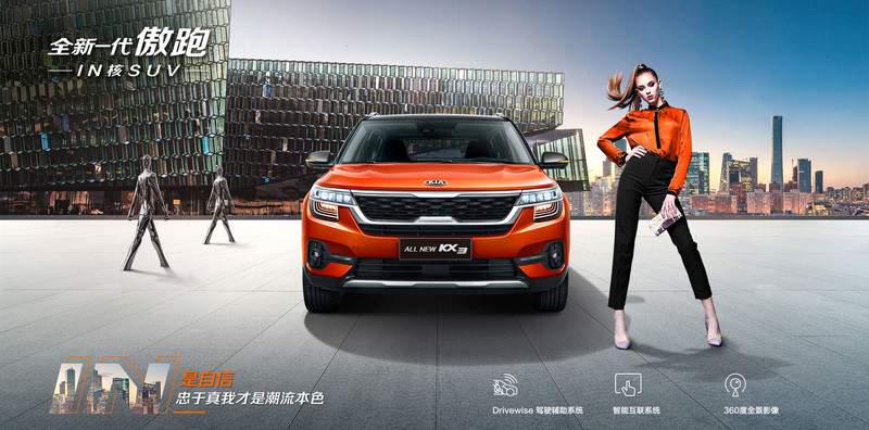中國版《Kia Seltos》登場 化身新世代《KX3》擁專屬科技風車內設計 中國版《Kia Seltos》登場 化身新世代《KX3》擁專屬科技風車內設計