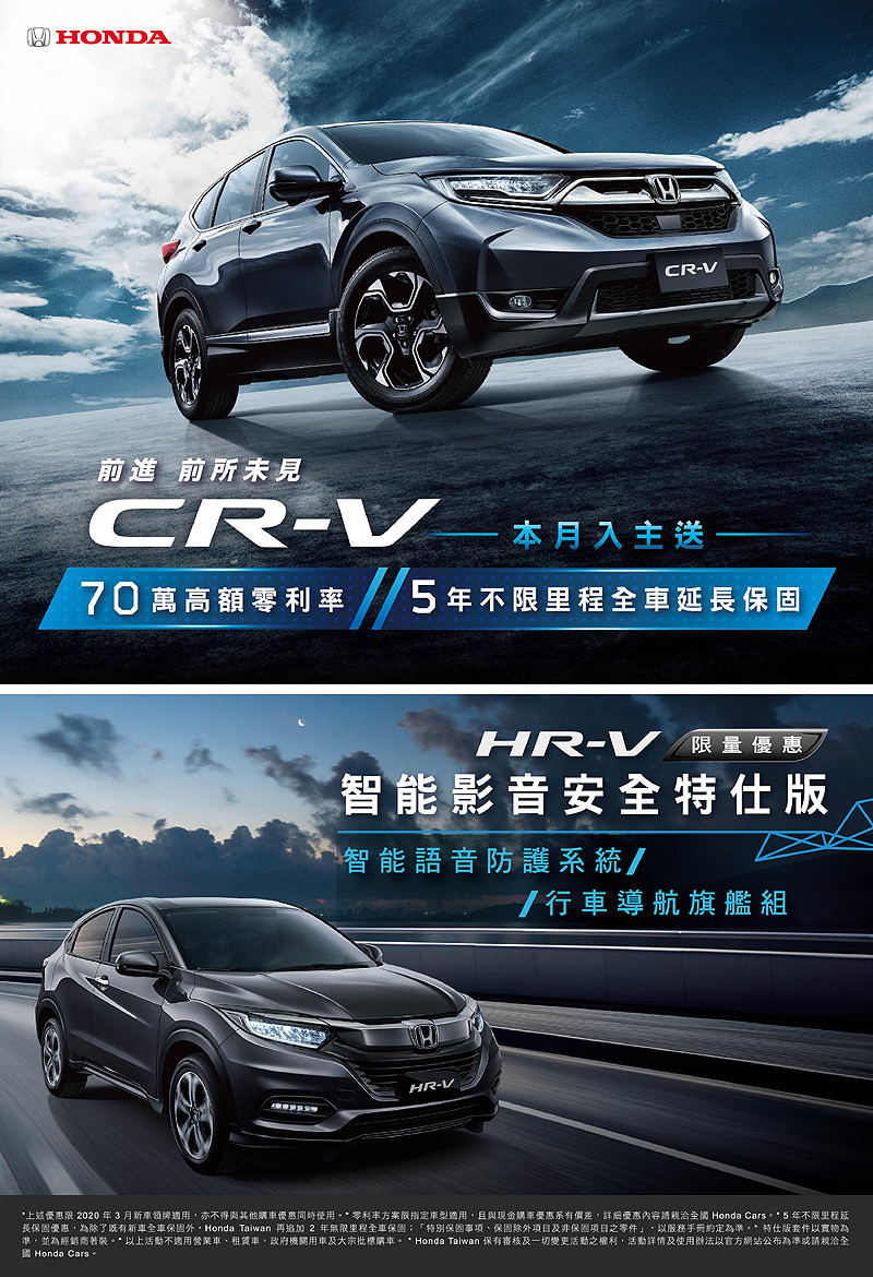 本月入主《Honda》車款 即享車室淨化除菌、再享5年延長保固 本月入主《Honda》車款 即享車室淨化除菌、再享5年延長保固