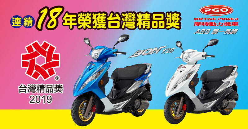 《PGO Ur1》推出限時三大購車優惠 最高可享15期分期零利率 《PGO Ur1》推出限時三大購車優惠 最高可享15期分期零利率