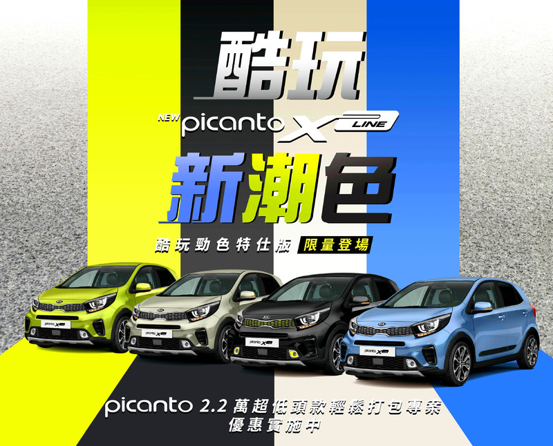 四月車市與民抗「疫」,購車好康總整理! 四月車市與民抗「疫」,購車好康總整理!
