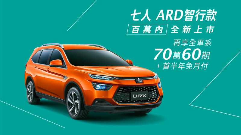 四月車市與民抗「疫」,購車好康總整理! 四月車市與民抗「疫」,購車好康總整理!