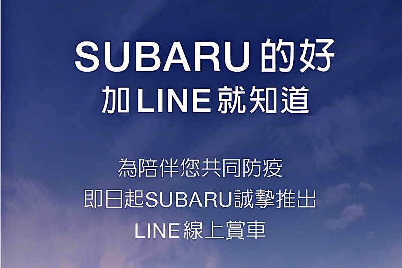 防疫宅在家 車廠有撇步之Rolls-Royce/Subaru篇 防疫宅在家 車廠有撇步之Rolls-Royce/Subaru篇