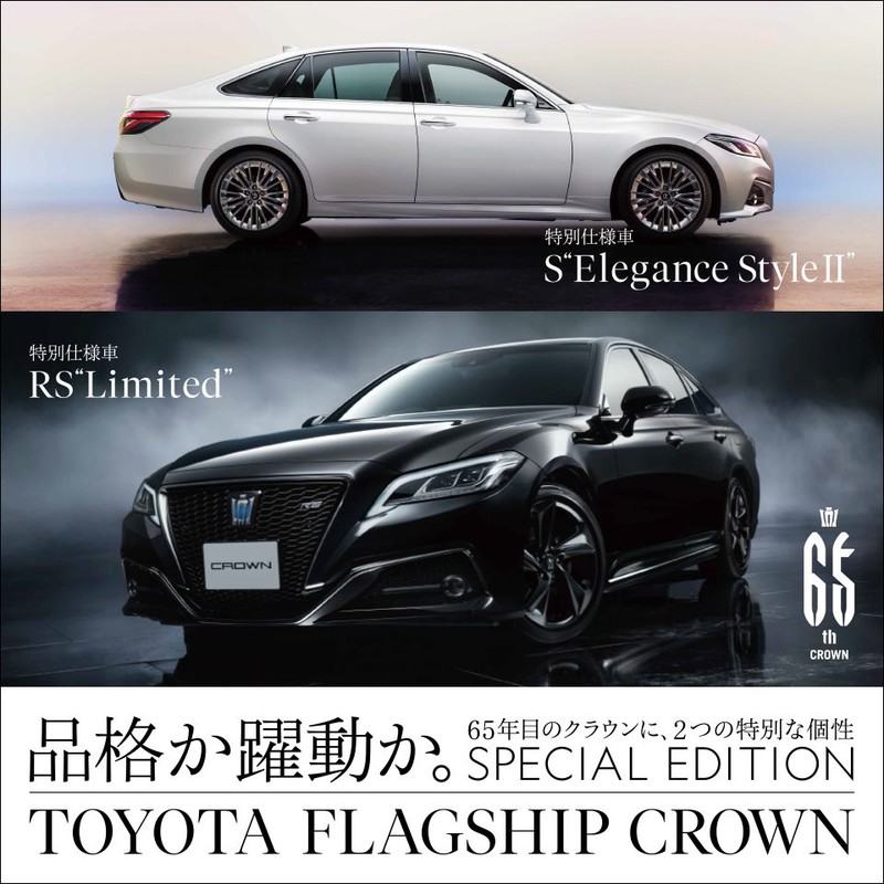 问世65周年《Toyota Crown》双特仕新作日本欢庆登场-bbin官网_ bbin投诉_bbin平台_bbin客服_bbin宝盈集团官网
