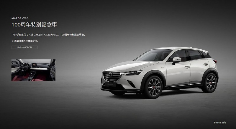 Mazda Cx 3 日本產品改良入門1 5 Sky G動力 百週年紀念款 同步登場 國王車訊kingautos