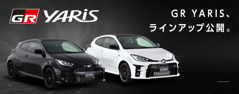日規《Toyota GR Yaris》陣容公開 想用CVT就乖乖接受120匹的1.5 NA引擎 日規《Toyota GR Yaris》陣容公開 想用CVT就乖乖接受120匹的1.5 NA引擎