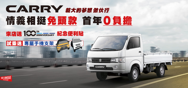 《Suzuki Baleno》祭出舊換新優惠價59.9萬元起 《Vitara》持續加贈3萬元購車金 《Suzuki Baleno》祭出舊換新優惠價59.9萬元起 《Vitara》持續加贈3萬元購車金