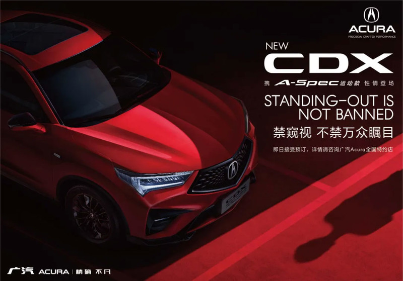 概念成真《Acura CDX A-Spec》品牌入門休旅追加運動風帥氣新成員 概念成真《Acura CDX A-Spec》品牌入門休旅追加運動風帥氣新成員