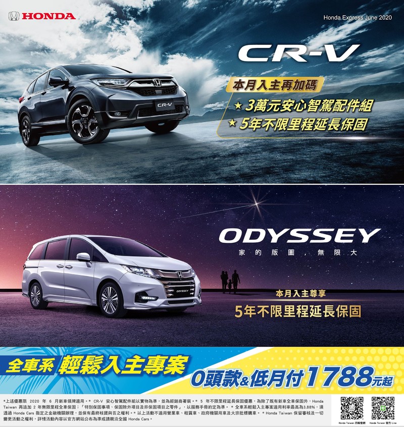 不轉彎不必等 Honda Cars振興方案給力超有感! 入手CR-V!Tokuyo按摩椅無料帶回家 這夏讓你鬆~鬆~鬆~ 不轉彎不必等 Honda Cars振興方案給力超有感! 入手CR-V!Tokuyo按摩椅無料帶回家 這夏讓你鬆~鬆~鬆~