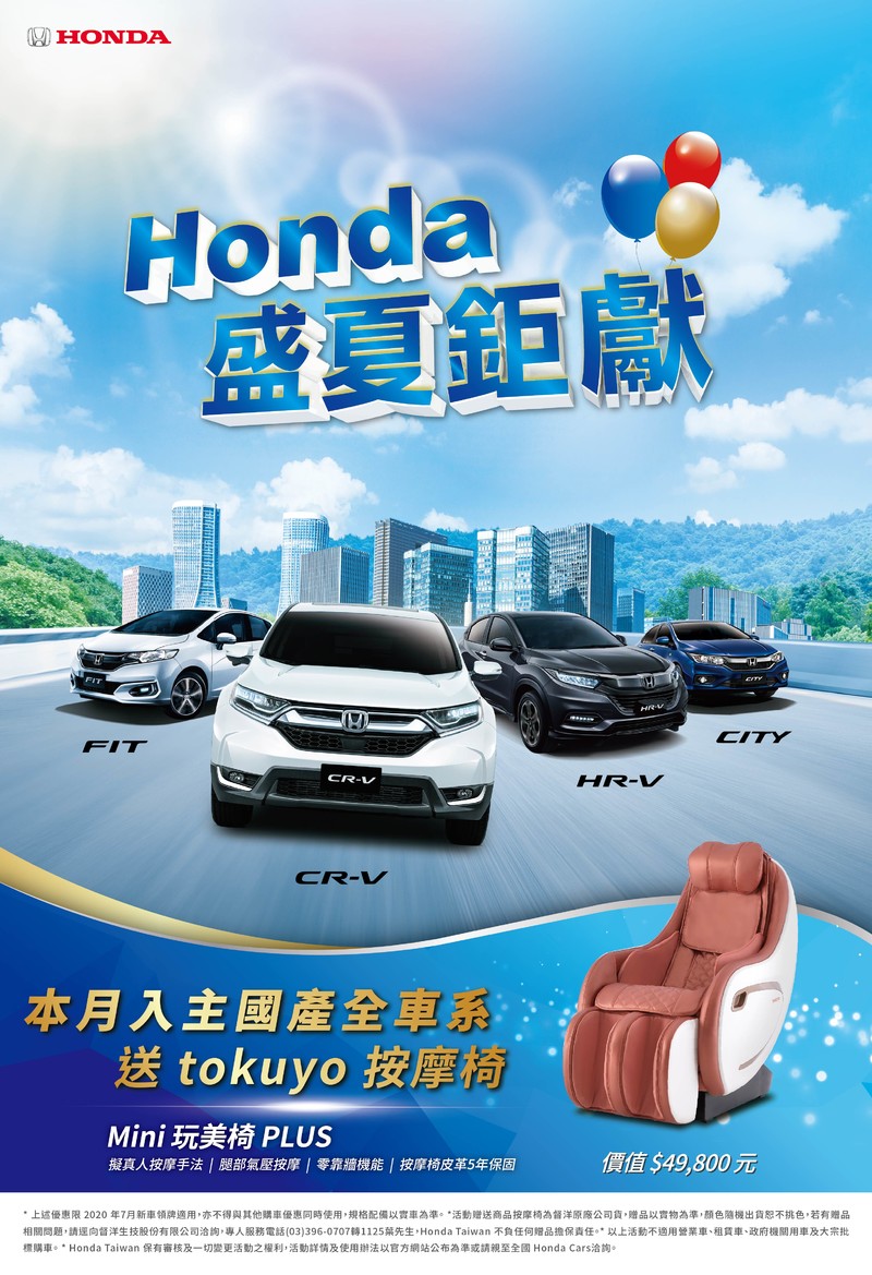 《Honda CR-V》6月銷售再創佳績 本月入主可享限時優惠加贈近10萬元好禮 《Honda CR-V》6月銷售再創佳績 本月入主可享限時優惠加贈近10萬元好禮