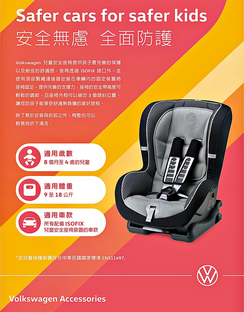 政府發放振興三倍劵,《台灣福斯》也有購車三重送!更有振興10倍優惠方案! 政府發放振興三倍劵,《台灣福斯》也有購車三重送!更有振興10倍優惠方案!