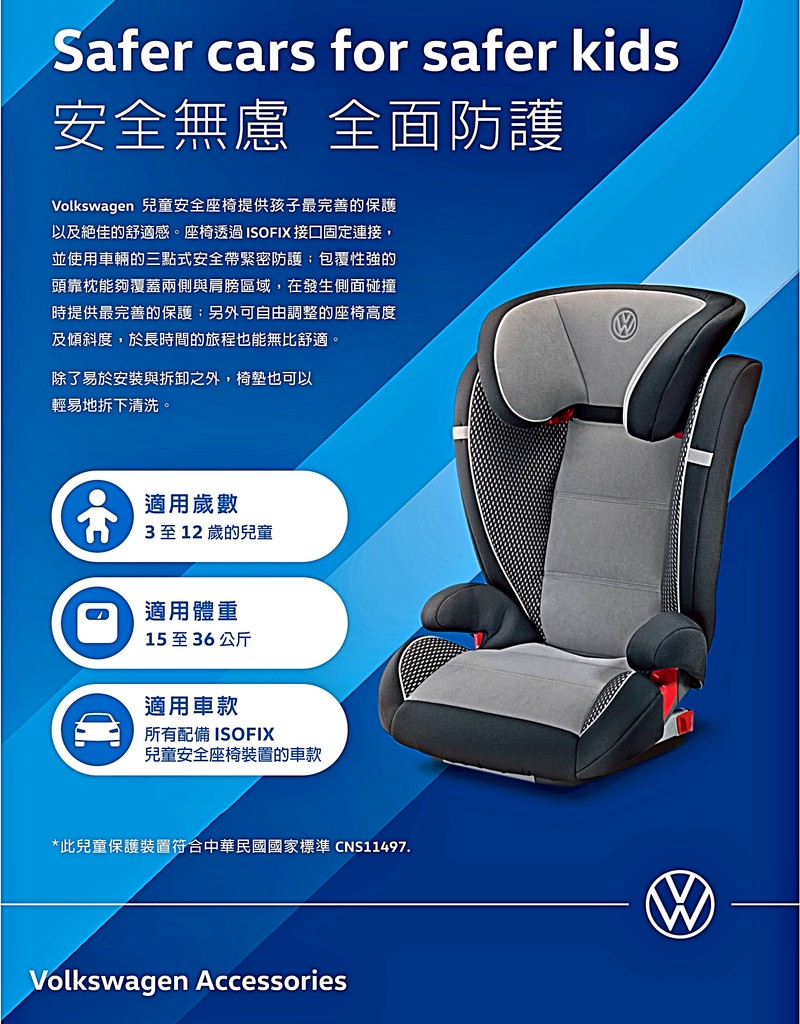 政府發放振興三倍劵,《台灣福斯》也有購車三重送!更有振興10倍優惠方案! 政府發放振興三倍劵,《台灣福斯》也有購車三重送!更有振興10倍優惠方案!