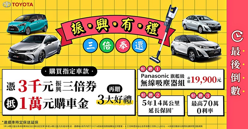堪稱「東方不敗」的《Lexus》與《Toyota》,再次蟬聯國內銷售盟主寶座!還首度針對Altis與RAV4兩款油電車型推出促銷優 堪稱「東方不敗」的《Lexus》與《Toyota》,再次蟬聯國內銷售盟主寶座!還首度針對Altis與RAV4兩款油電車型推出促銷優