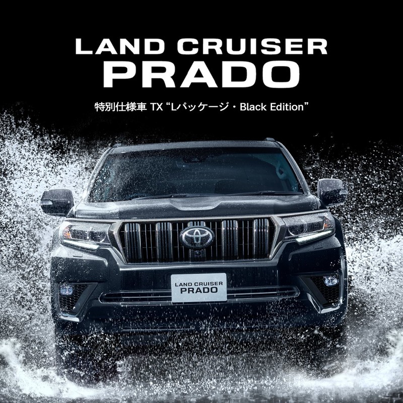 日規《Toyota Land Cruiser Prado》戰力升級 帥氣《Black Edition》同步登場 日規《Toyota Land Cruiser Prado》戰力升級 帥氣《Black Edition》同步登場
