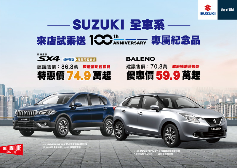 又有一款車停售!《Suzuki》宣布《Ignis》全數售罄只剩四款車續推優惠 又有一款車停售!《Suzuki》宣布《Ignis》全數售罄只剩四款車續推優惠
