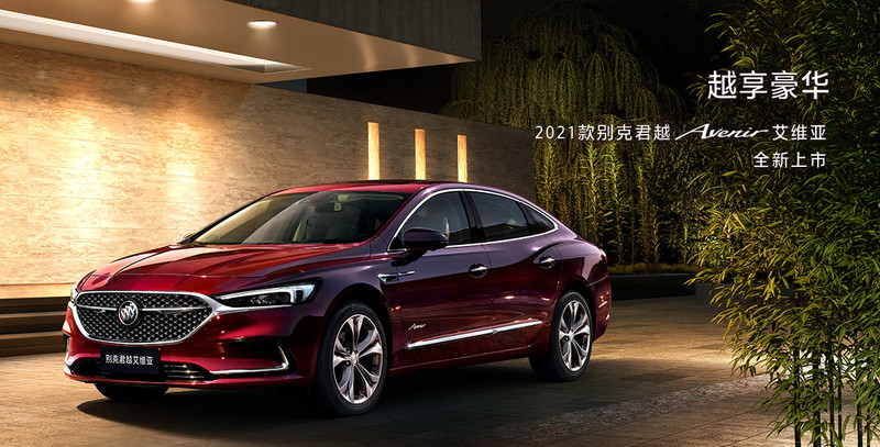 2021年式《Buick LaCrosse》旗艦進化 舒適升級還多了1.5T入門動力