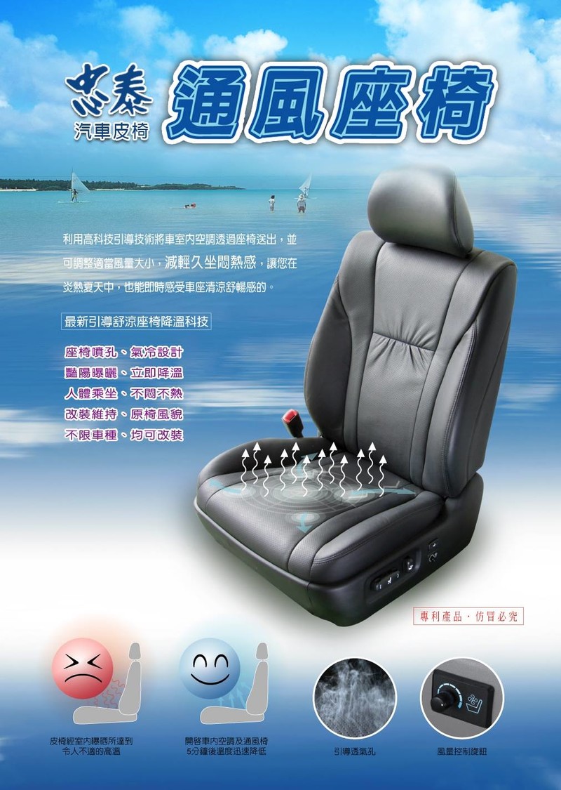《隔熱紙》《通風座椅》《通風座墊》選購改裝攻略|夏季開車抗日消暑報導彙整 《隔熱紙》《通風座椅》《通風座墊》選購改裝攻略|夏季開車抗日消暑報導彙整